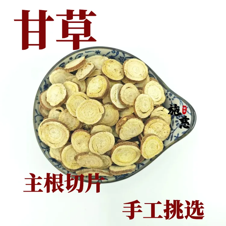 【邮政专属】甘草正品生甘草干草香料红皮甘草片泡茶泡水
