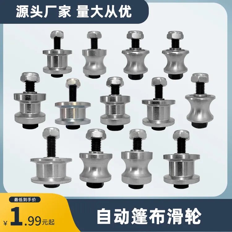 渣土车自动篷布滑轮自卸车篷布货车全套配件滚轮圆钢小轮