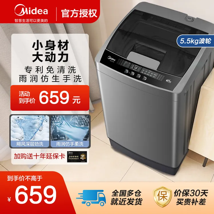 美的5.5kg波轮洗衣机全自动小型迷你5.5公斤租房宿舍家用MB55V33E