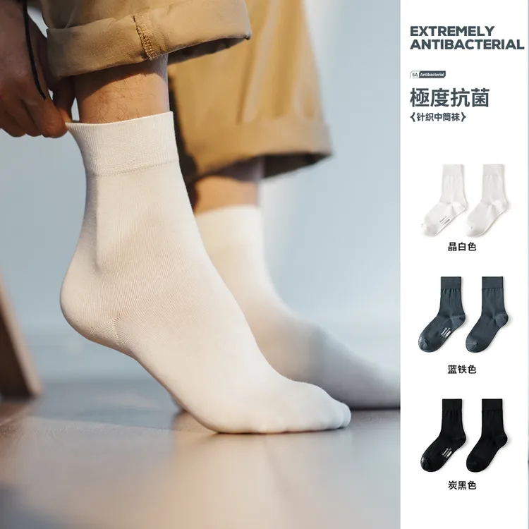 马登工装抗菌针织中筒袜运动透气防臭吸汗薄款白色纯棉长袜子男女