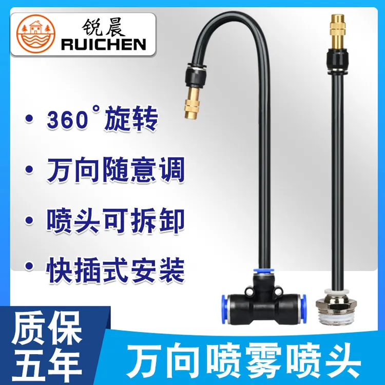 万向浇菜可调喷雾头喷嘴自动浇花器快插配件浇水神器雾化喷淋系统