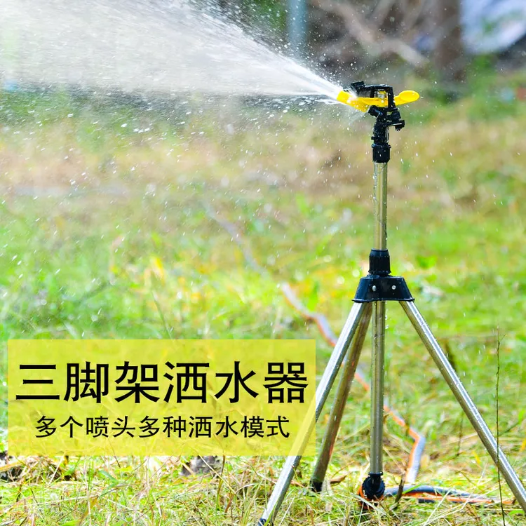 360度洒水器喷头园林浇水自动旋转喷灌喷水器绿化草坪灌溉喷淋头