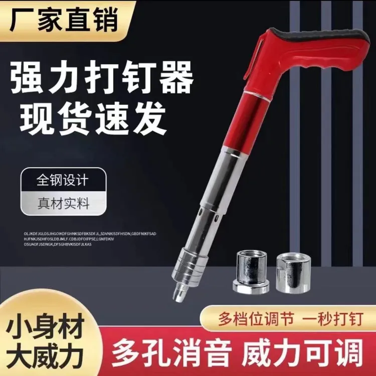 《送20圆钉》全钢吊顶神器新款多功能吊顶神器射钉一体打钉神器