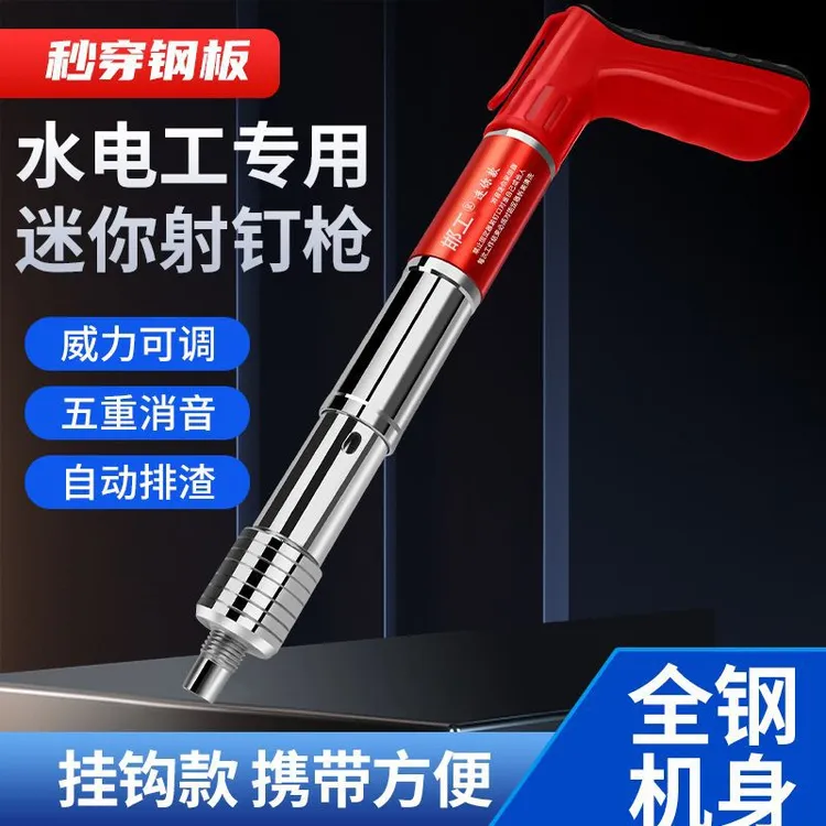 全钢迷你吊顶神器消音打钉器装修线槽吊卡安装打钉枪小型固定器