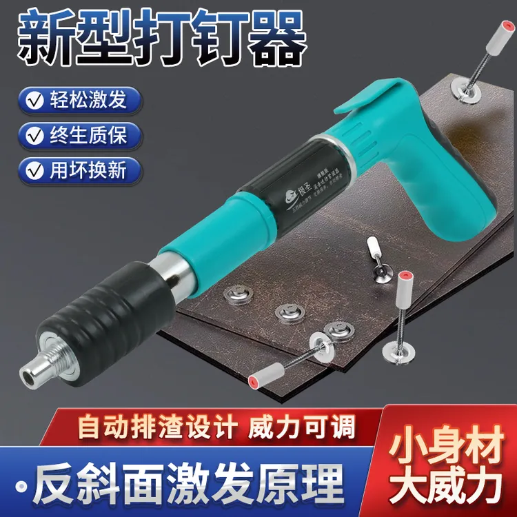 （送20颗钉子）迷你吊顶神器消音炮钉枪装修水管线槽安装打钉器便捷