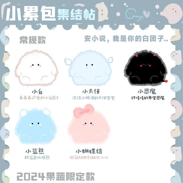 【粉丝特供】mini小累包！大合集~