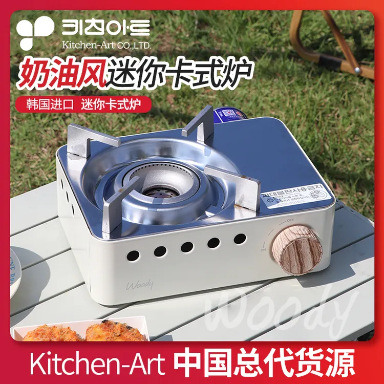 韩国进口Kitchen-Art卡式炉户外便携式炉具露营煤气炉家用瓦斯炉