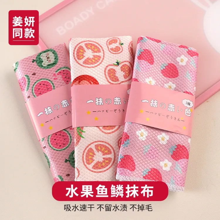 姜妍同款一包3片可爱鱼鳞抹布擦玻璃毛巾洗碗清洁厨房家用玻璃