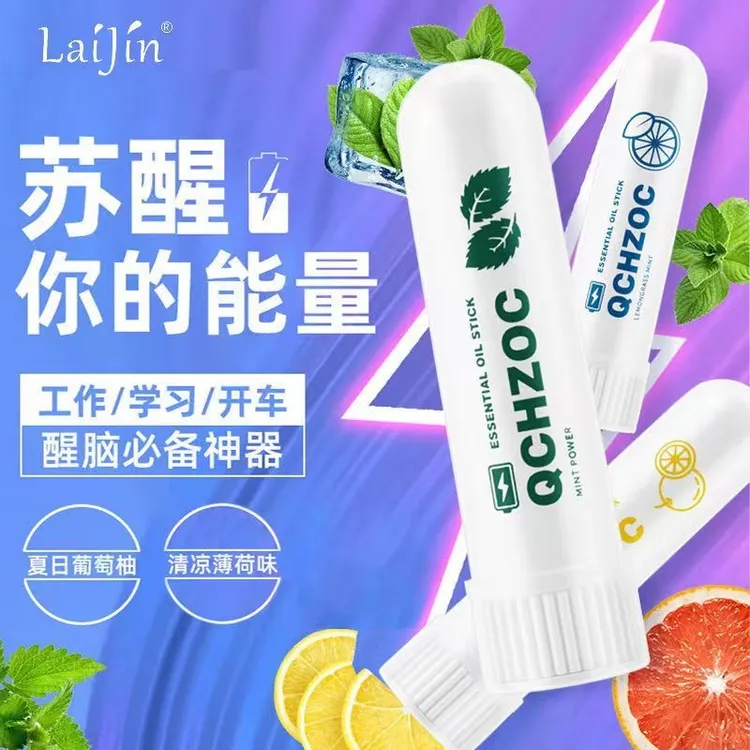 开车防困学生熬夜通鼻水果香清凉劲爽快速醒脑鼻吸式清凉油薄荷棒