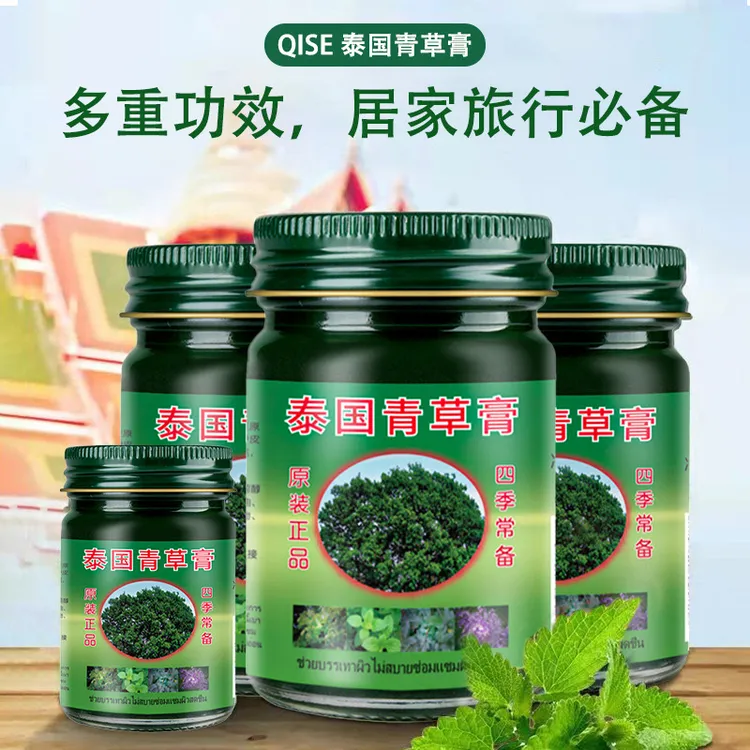 琪瑟泰国青草膏居家户外旅行车船提神醒脑防困驱蚊虫舒缓抑菌止痒