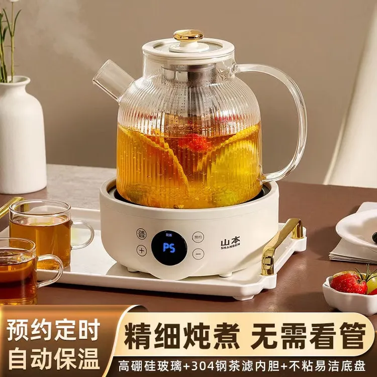 SHANBEN/山本全玻璃养生壶多功能花茶杯全自动煮茶器办公室烧水壶