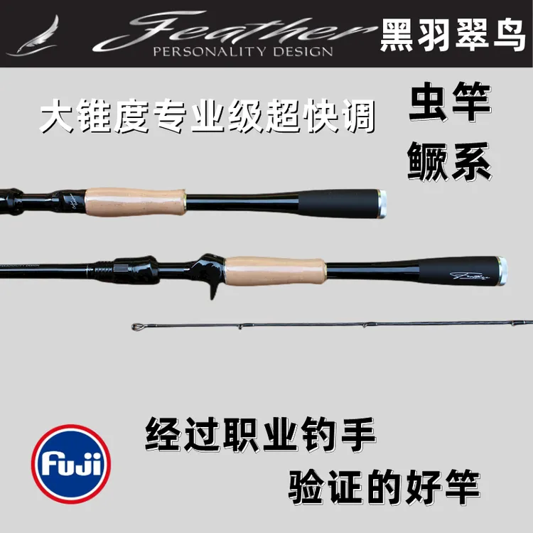 黑羽翠鸟一体式大锥度虫竿鳜鱼鲈鱼直柄枪柄超快调路亚竿鱼竿可调