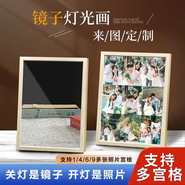 【支持多宫格照片定制】镜子灯光画创意小夜灯房间床头摆件朋友礼物