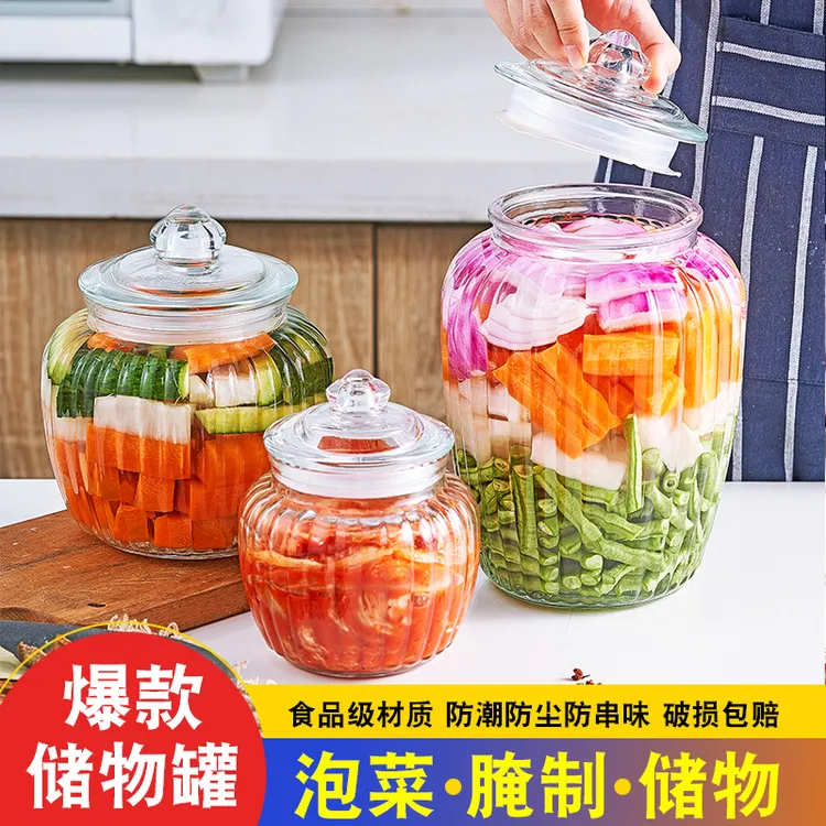 【三件套】家用玻璃密封罐多用途储物罐大容量泡菜坛泡酒储物罐