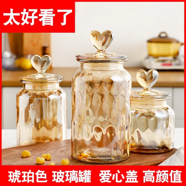 琥珀色爱心家用玻璃储存密封储物罐茶叶咖啡糖果罐密封玻璃储物罐