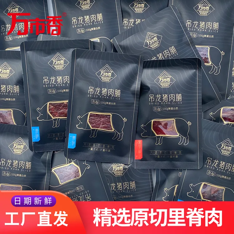 万市香吊龙猪肉脯零食品厚切大片原味黑胡椒潮汕风味风干猪肉铺干