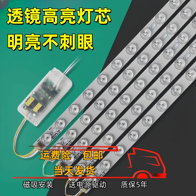 LED替换灯芯节能光源变光长条灯带电源办公灯超亮灯条灯高亮灯板
