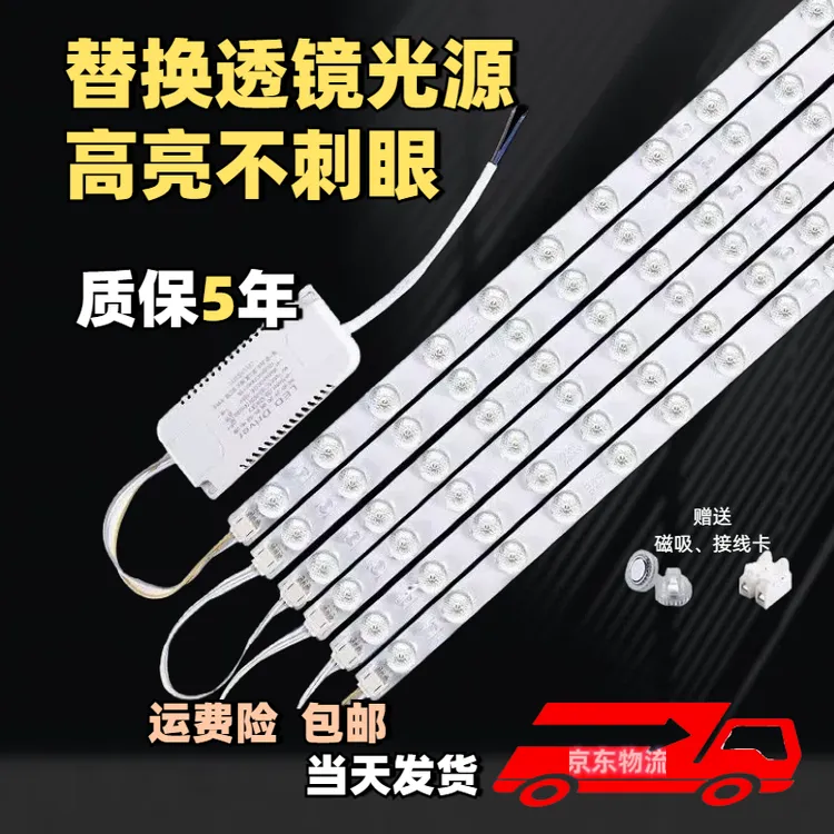 灯芯LED节能光源变光长条灯带电源办公灯超亮灯条带灯高亮灯板商品图