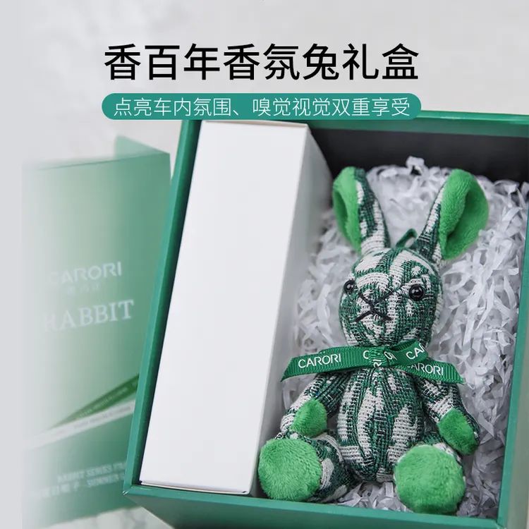  香氛兔 车载香薰淡香氛香薰礼盒
