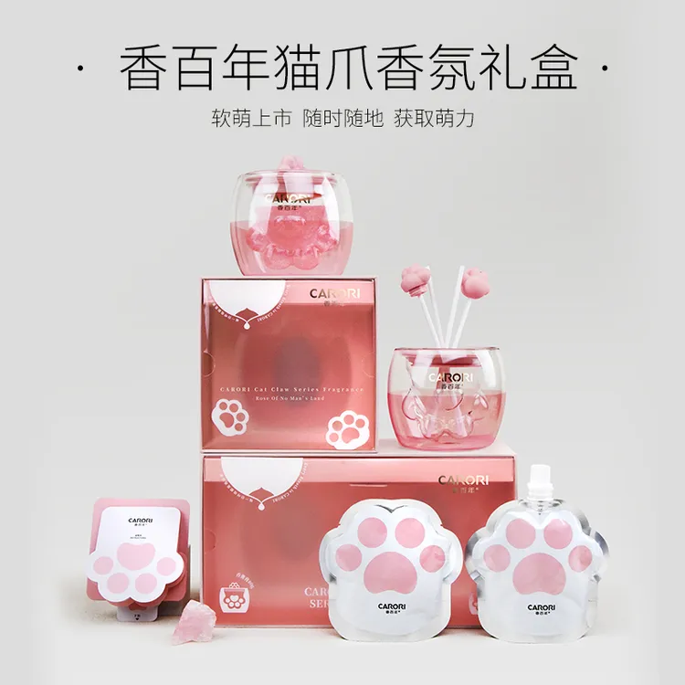 CARORI/香百年香百年猫爪杯家用客厅卧室卫生间香薰无火香薰礼盒