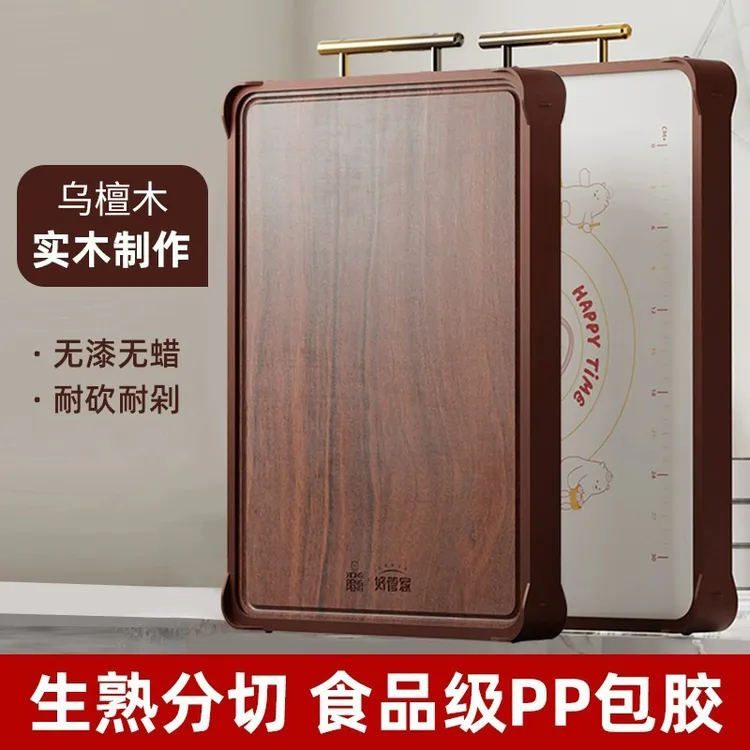 好管家乌檀木菜板实木抗菌防霉案板粘砧板家用厨房大号双面切菜板