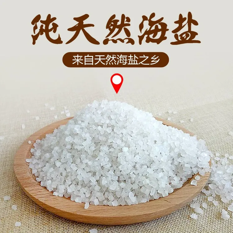 粗盐天然海盐热敷盐包大粒盐艾灸暖宫盐袋粗盐热敷包理疗袋艾盐包