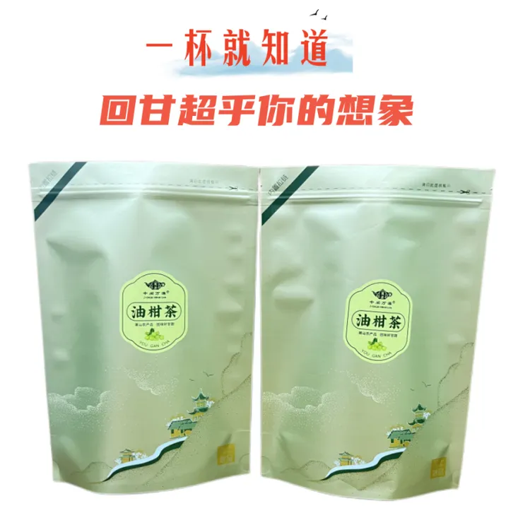 绿袋油柑茶 福建大红袍茶叶 清爽耐泡回甘 大份量拍一到手2大袋装