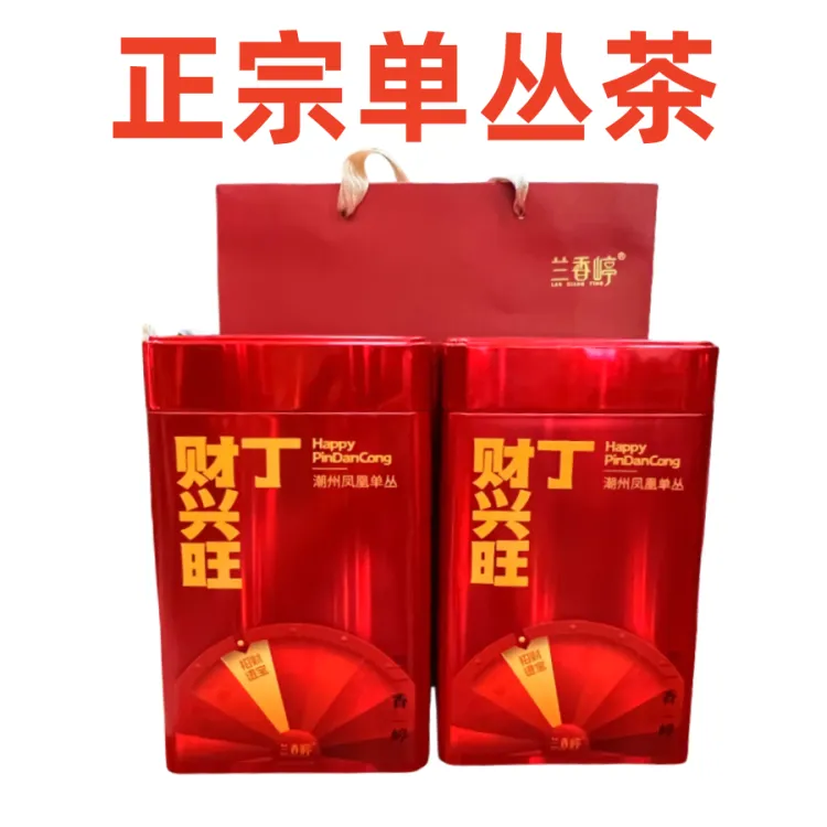 财丁兴旺 凤凰单丛茶叶高香玉兰香春季2罐装清香型凤凰镇潮州特产