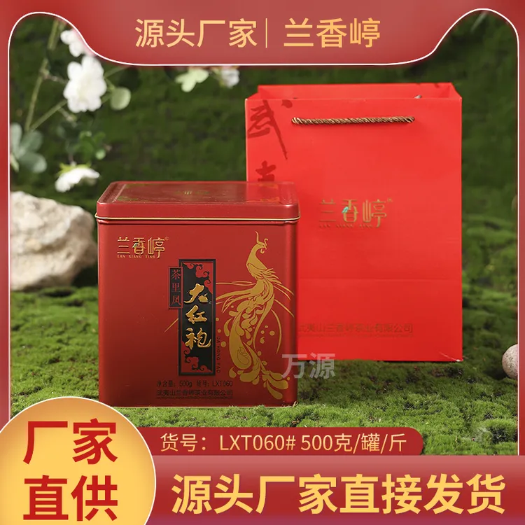 【茶里凤】兰香嵉武夷山岩茶叶浓香大红袍送长辈高档礼盒包装功夫茶