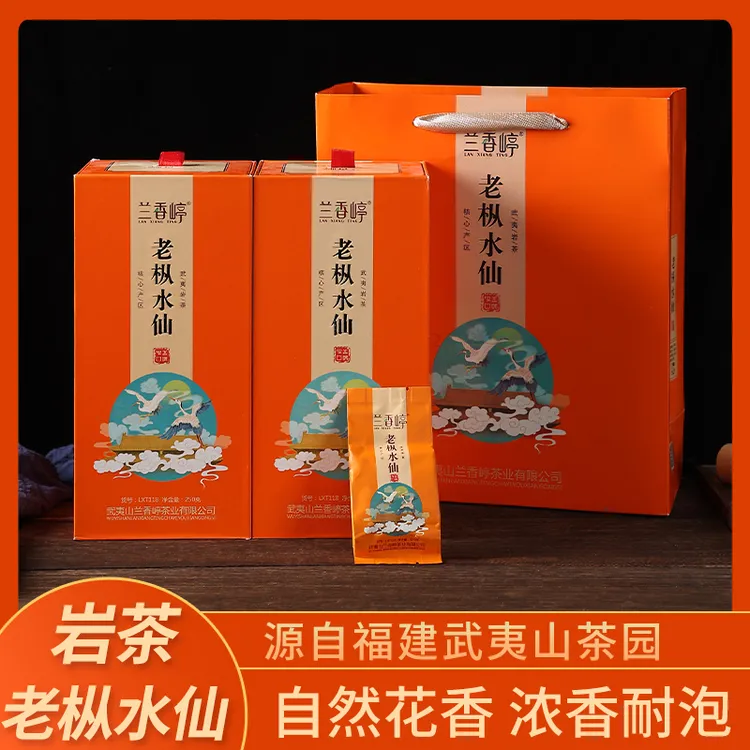 兰香嵉老枞水仙 武夷岩茶名枞福建武夷山春季浓香型送礼盒装     