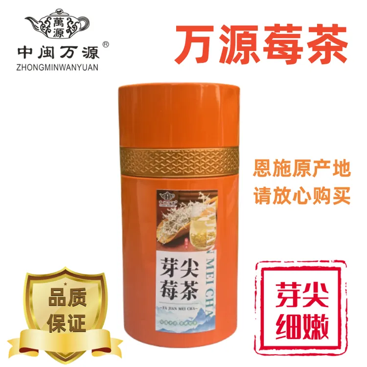 【唐碧美专属】芽尖莓茶正宗恩施高山龙须藤茶免洗茶叶高档礼盒罐装