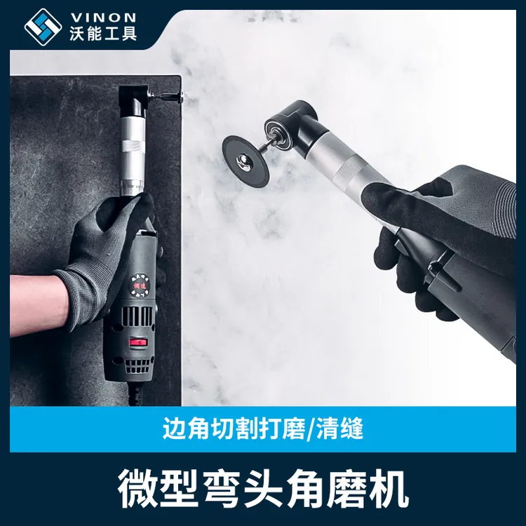 沃能工具旗舰店微型小型角磨机开槽精修打磨七字角清缝机圆形打磨