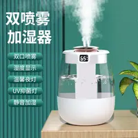 新款空气加湿器便携桌面卧室加湿器大喷雾香薰机雾化器