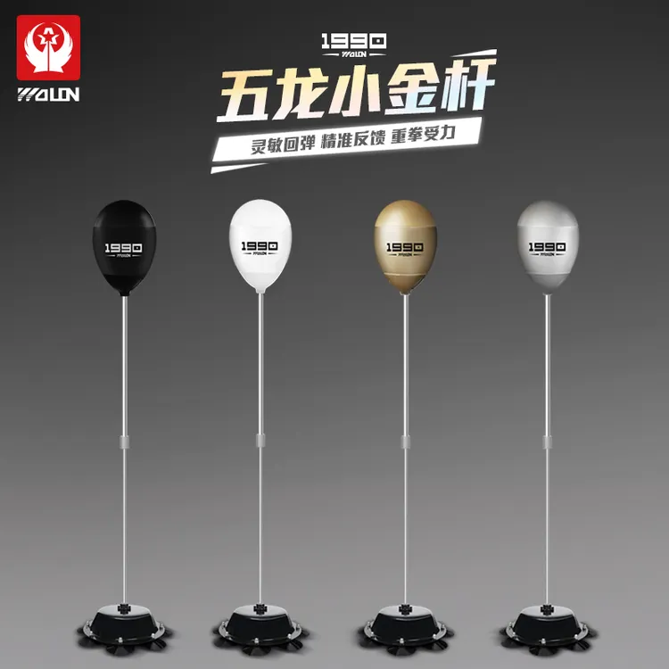 WOLON/五龙体育沙袋速度球小金杆速度球
