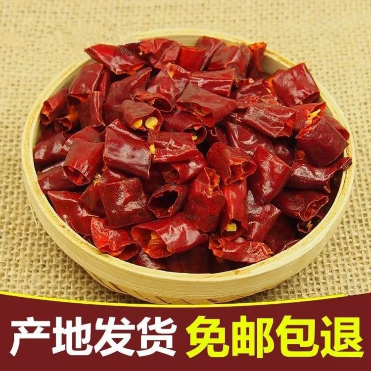 陕西正宗农家自种朝天椒段炒菜炖肉/干辣椒段250g