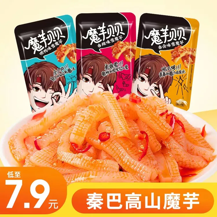 魔芋贝贝魔芋爽散装20包香辣休闲辣条网红零食解馋散装