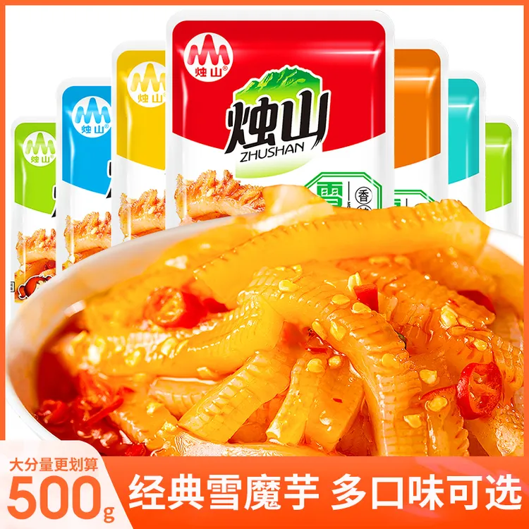烛山雪魔芋爽食品即食魔芋丝500g劲道饱腹小袋麻辣味经典真空称重
