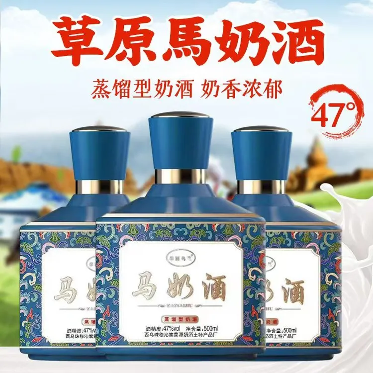 草原乌兰草原乌兰马奶酒蒸馏发酵47度装500ml*4瓶整箱包邮47度