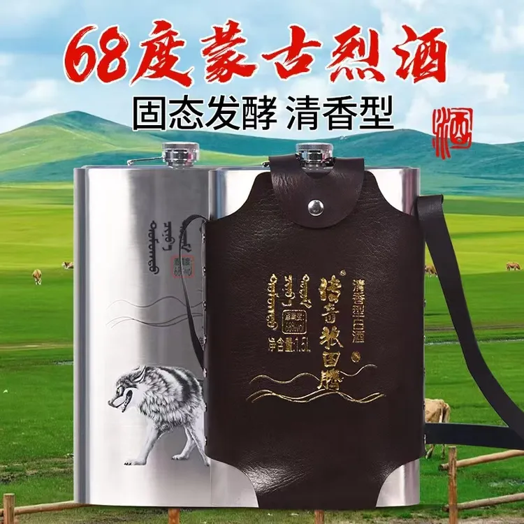 传奇狼图腾传奇狼图腾【新】68度1500ml白酒不锈钢酒壶高粱68度1500