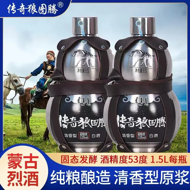 传奇狼图腾传奇狼图腾1500ml白酒53不锈钢葫芦酒高粱原浆酒53度