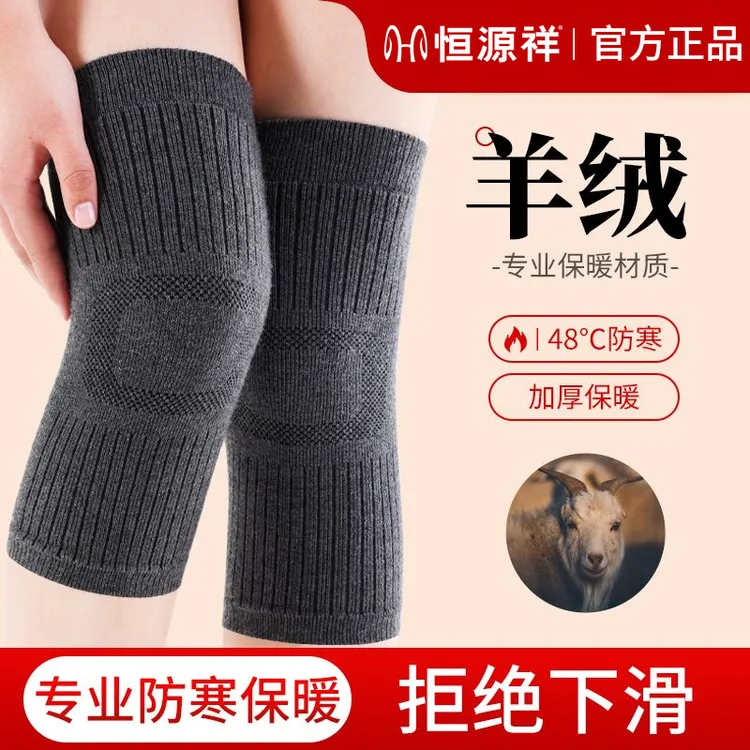 恒源祥羊毛绒护膝冬季加绒保暖中老年膝盖防寒防滑男女膝盖保护套