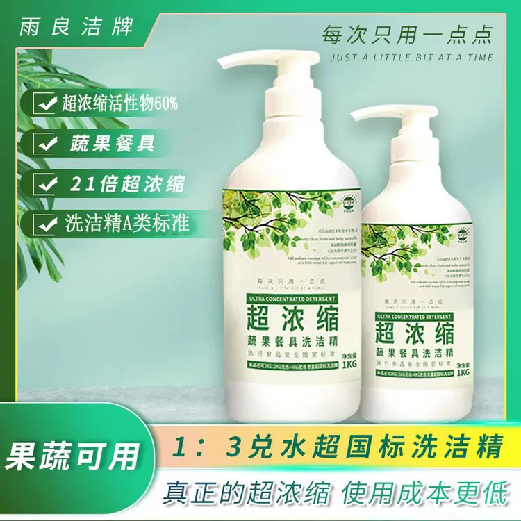 超去油浓缩果蔬餐具家用洗洁精大瓶家庭装持久厨房洗碗专用大桶