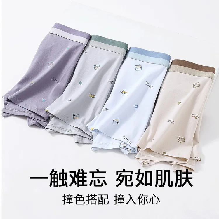 【冬季新品】男青年平角裤纯棉7A抑菌透气四角裤男士大码底裤内裤