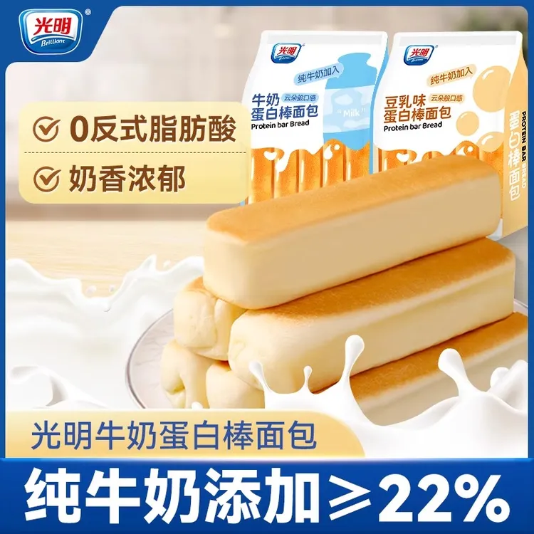 BRILLIANT/光明水牛乳蛋白棒面包早餐食品营养代餐零食牛奶棒面包
