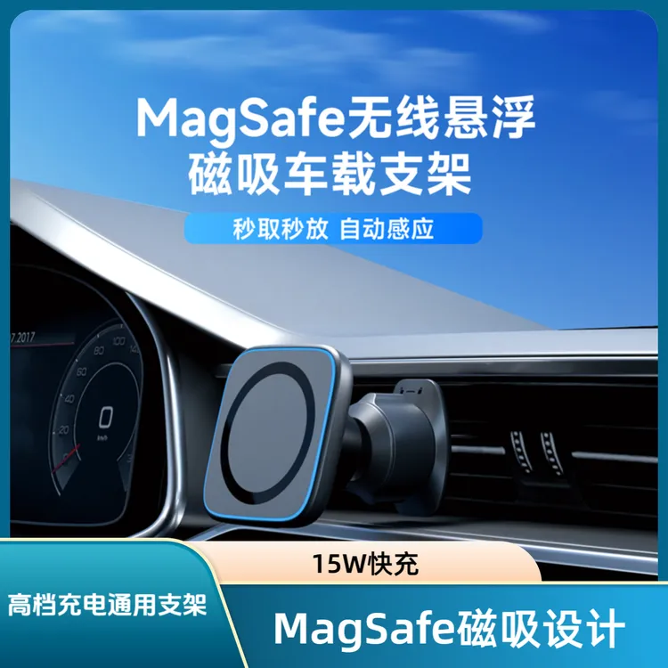 新款车载手机汽车支架旋转无线充电爆款通用支架导航磁吸车载支架