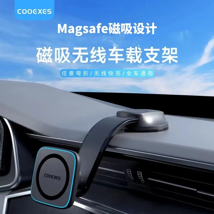 车载手机支架汽车中控台新款强磁吸手机导航专用无线快充防抖支架