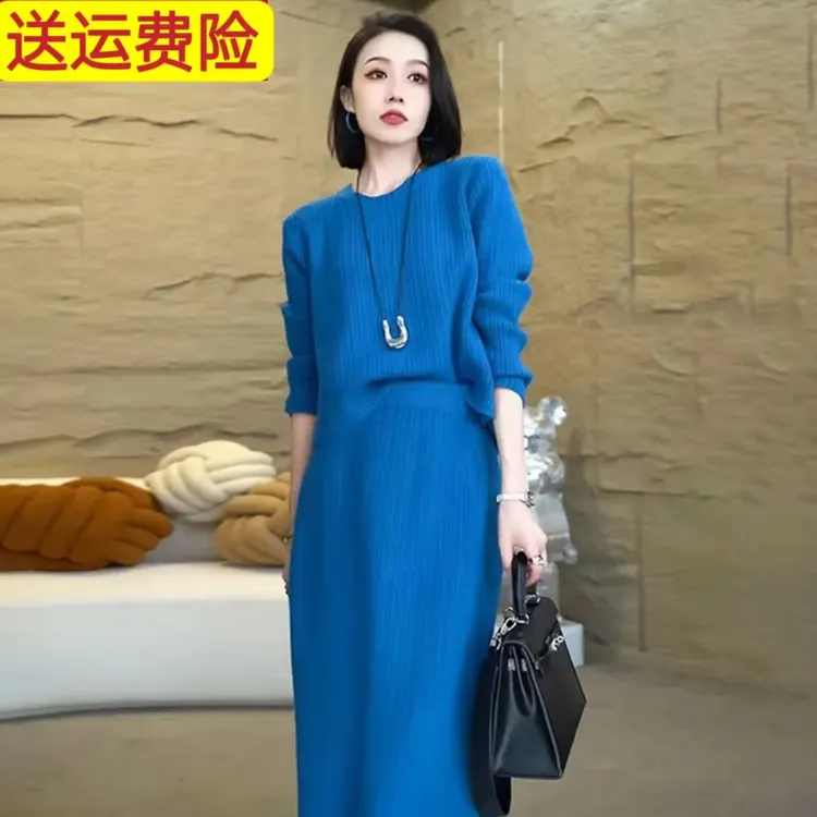 秋冬季新款毛衣女套头圆领打底特大码纯色时尚套装针织毛衣半身裙