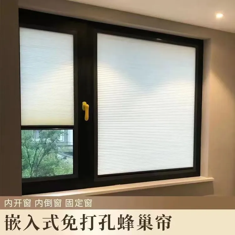 【精选联盟好物】全屋蜂巢窗帘免打孔厨卫窗松弛感透光双层遮阳