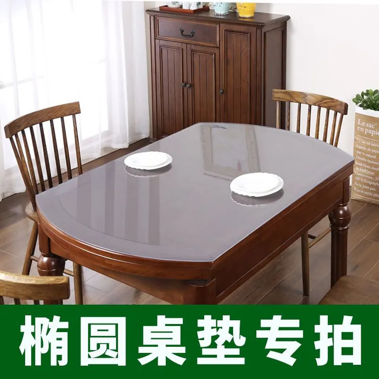 圆弧形餐桌垫PVC透明桌布防水防油防烫免洗圆形椭圆餐桌垫茶几垫