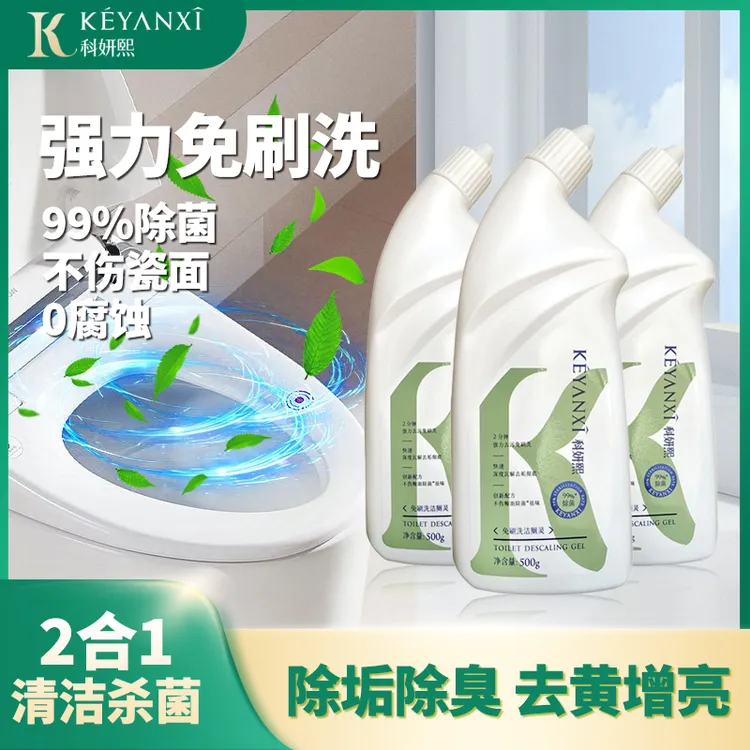 【大叔专属】科妍熙免刷洗洁厕灵告别马桶刷快速瓦解污垢500g/瓶